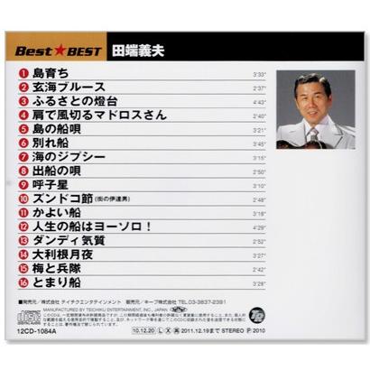 ⭐入手困難8㎝CD⭐田端義夫 月の夜曲 我が心のふる里 CDアルバム｜田端義夫｜商品一覧｜HMV&BOOKS online
