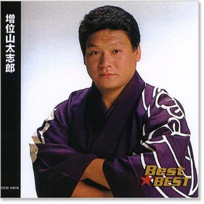 増位山太志郎　ベストヒットシリーズ　レコード2枚組 増位山太志郎 ベストヒットシリーズ 2枚組 - メルカリ