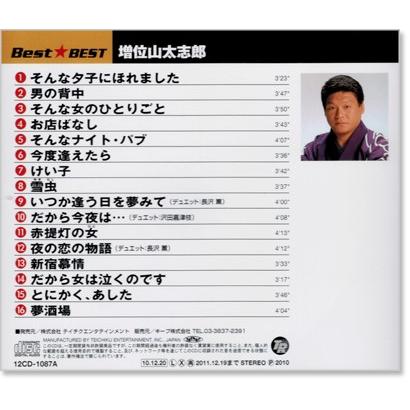 増位山太志郎　ベストヒットシリーズ　レコード2枚組 Amazon.co.jp: 増位山太志郎 BEST☆BEST: ミュージック