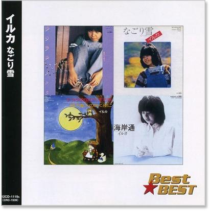 イルカ ベスト (CD) 12CD-1119A｜csc-online-store｜02