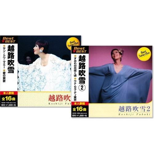 越路吹雪 ベスト 2枚組 32曲入 (CD)｜csc-online-store