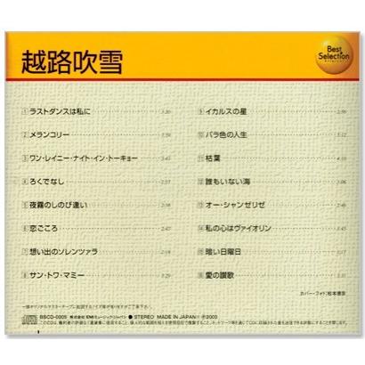 越路吹雪 ベスト 2枚組 32曲入 (CD)｜csc-online-store｜02