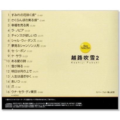 越路吹雪 ベスト 2枚組 32曲入 (CD)｜csc-online-store｜03