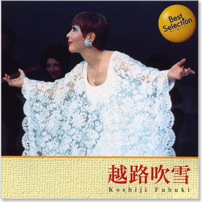 新品 越路吹雪 ベスト (CD) 16CD-2025 : c.s.c Yahoo!店 - 通販