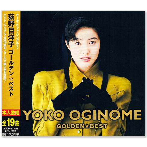 荻野目洋子 ベスト CD 新品未開封 ダンシングヒーロー他収録