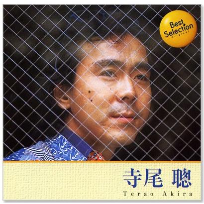 新品 寺尾聰 ベスト (CD) 12CD-1140 : c.s.c Yahoo!店 - 通販