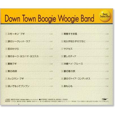 新品 ダウン・タウン・ブギウギ・バンド ベスト (CD) 12CD-1142