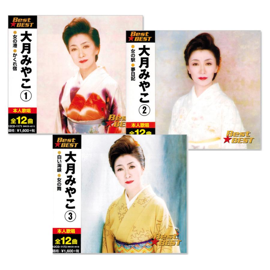 キングレコード 新品 大月みやこ ベスト CD3枚組 全36曲 (CD) 12CD