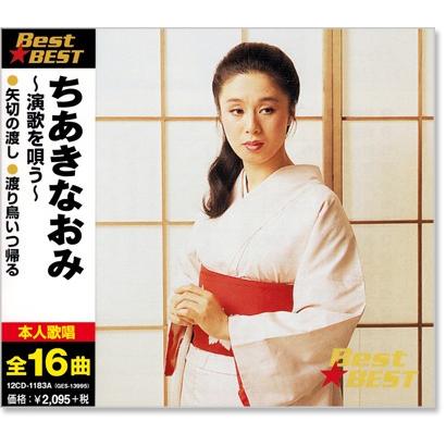 新品 ちあきなおみ 演歌を唄う (CD) 16CD-2051 : c.s.c Yahoo!店