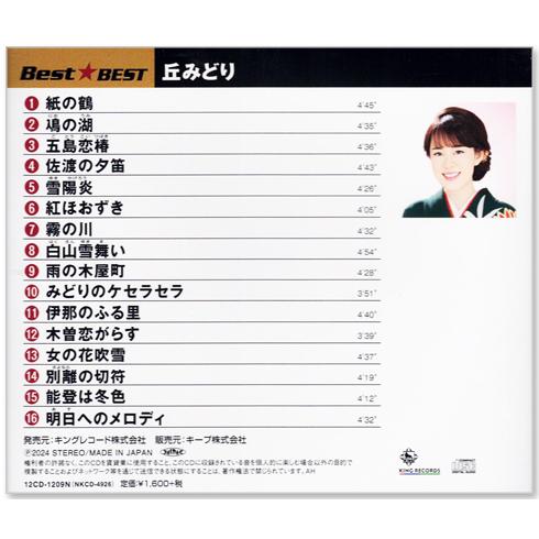 新品 丘みどり ベスト全16曲 (CD) 12CD-1209N : c.s.c Yahoo!店 - 通販