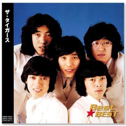 新品 ザ・タイガース 魅惑のヒット集 (CD) 12CD-1212A : c.s.c Yahoo