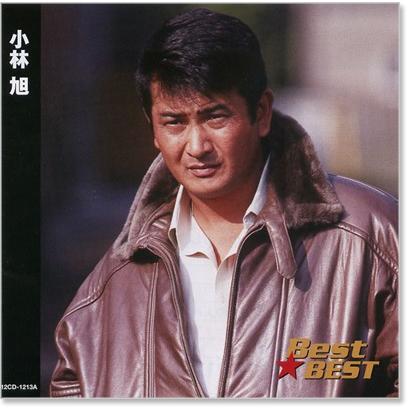 新品 小林旭 ベスト (CD) 12CD-1213A : c.s.c Yahoo!店 - 通販