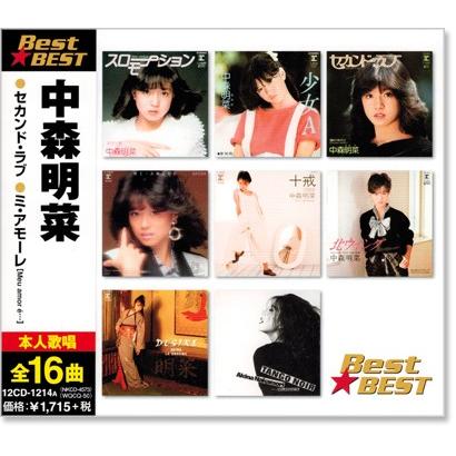 中森明菜 ベスト セカンド・ラブ (CD) 12CD-1214A｜csc-online-store