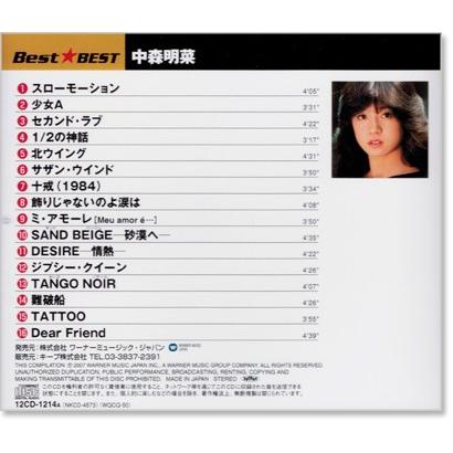 中森明菜 ベスト セカンド・ラブ (CD) 12CD-1214A｜csc-online-store｜03