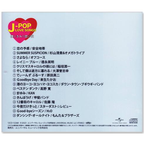 ラブリーシリーズ＆ワンダフルポップス 高音質CD2枚組オムニバス4タイトルセット ラブリーシリーズ＆ワンダフルポップス 高音質CD2枚組オムニバス