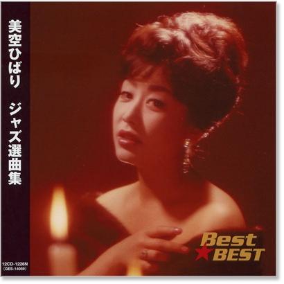新品 美空ひばり ジャズ選曲集 (CD) 12CD-1226N : c.s.c Yahoo!店