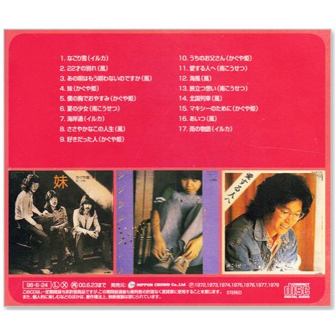 新品 好きです 青春ポップス ベスト CD2枚組 全34曲 (CD) 12CD-1241
