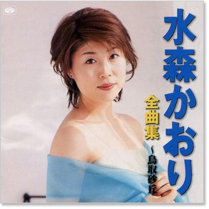 演歌　CD　大量【約100枚】 RF0509-7　やしきたかじん　水森かおり 演歌 CD 大量【約100枚】 RF0509-7 やしきたかじん 水森かおり