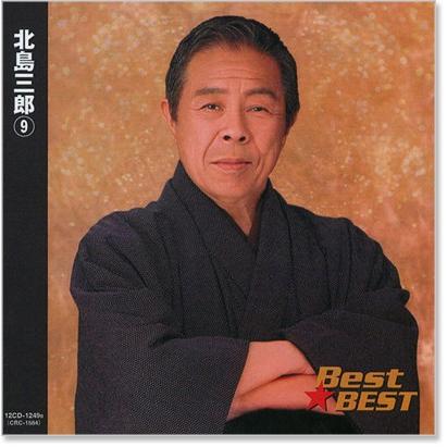 tk*\(^o^)/*　　　　北島三郎 1 CD2枚組 全30曲 ベスト tk*(^o^)/* 北島三郎 1 CD2枚組 全30曲 ベスト 北島三郎 1 CD2