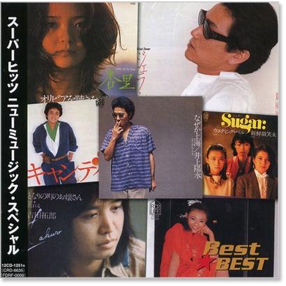 新品 スーパーヒッツ ニューミュージック・スペシャル (CD) 12CD-1251N