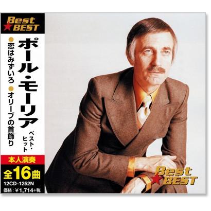 新品 ポール・モーリア ベスト・ヒット (CD) 12CD-1252N : c.s.c