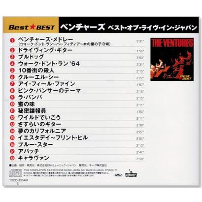 ベンチャーズ ベスト・オブ・ライヴ・イン・ジャパン (CD) 12CD-1254N｜csc-online-store｜03