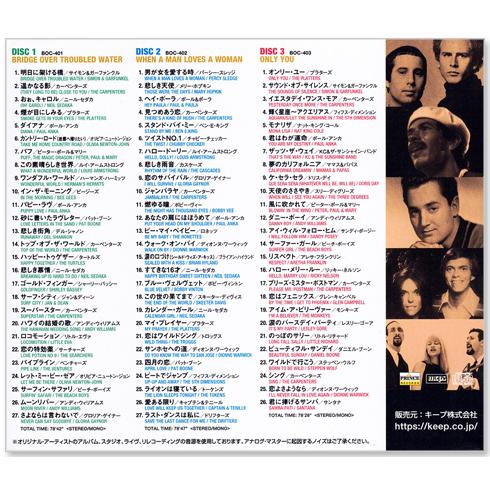 新品オールディーズ・コレクション BEST 80 SONGS (CD3枚組) 全