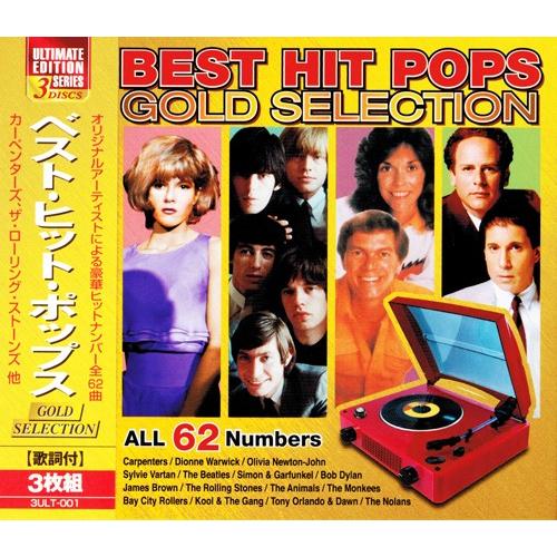 新品 ベスト・ヒット・ポップス 3枚組 62曲入 GOLD SELECTION (CD