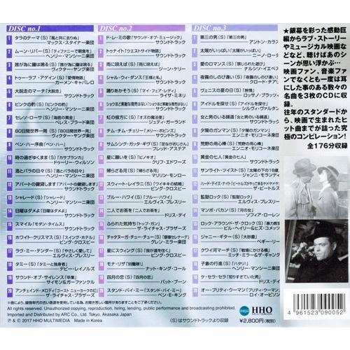 映画音楽ベスト 3枚組 60曲入 Famous Sound of Movies (CD) 3ULT-005｜csc-online-store｜03