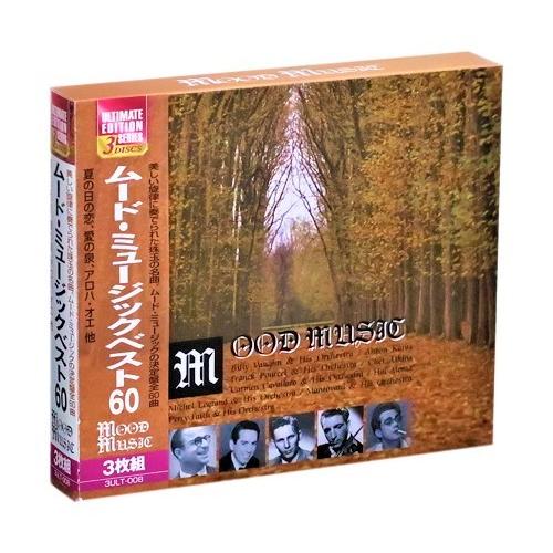 音楽CD 3枚 新品 ムード・ミュージックベスト 3枚組 60曲入 (CD) 3ULT-008 : c.s.c