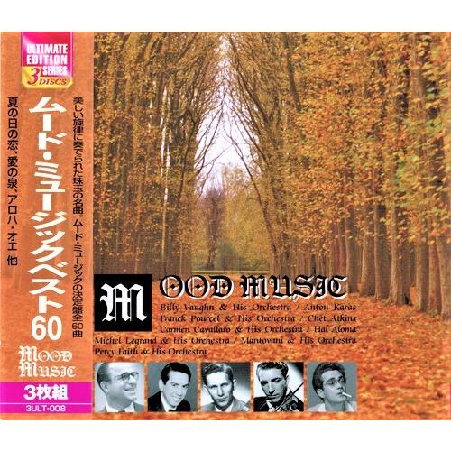 新品 ムード・ミュージックベスト 3枚組 60曲入 (CD) 3ULT-008 : c.s.c