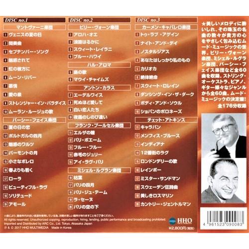 新品 ムード・ミュージックベスト 3枚組 60曲入 (CD) 3ULT-008 : c.s.c