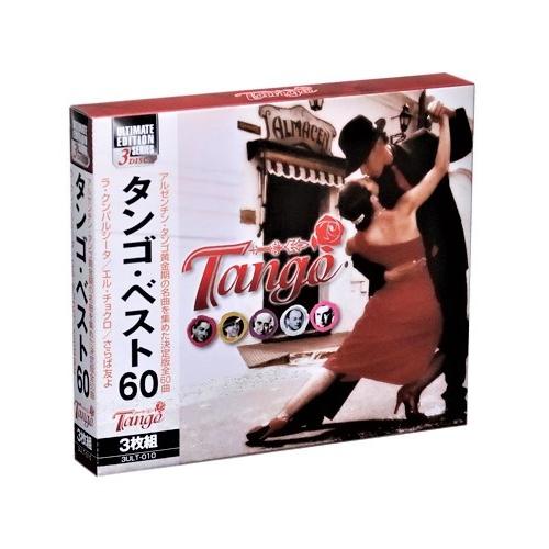 追加あり！アルゼンチンタンゴ等　レアCD多数　90枚以上おまとめセット ワールド・ミュージック）/ KING BEST SELECT LIBRARY 決定版