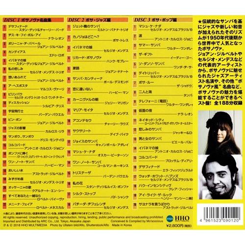 新品 ボサノヴァ・ベスト 3枚組 60曲入 (CD) 3ULT-012 : c.s.c Yahoo