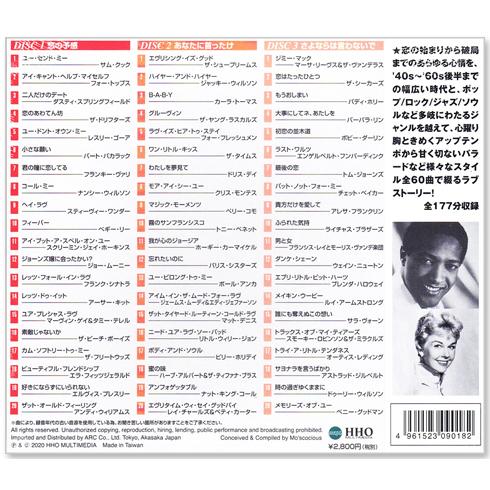 新品 ベスト・ラブソング 永遠のオールディーズ 3枚組 全60曲