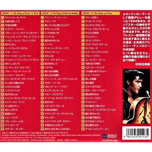 エルヴィス・プレスリー SUPER BEST 3枚組 90曲入 (CD) :3ULT103:c.s.c 