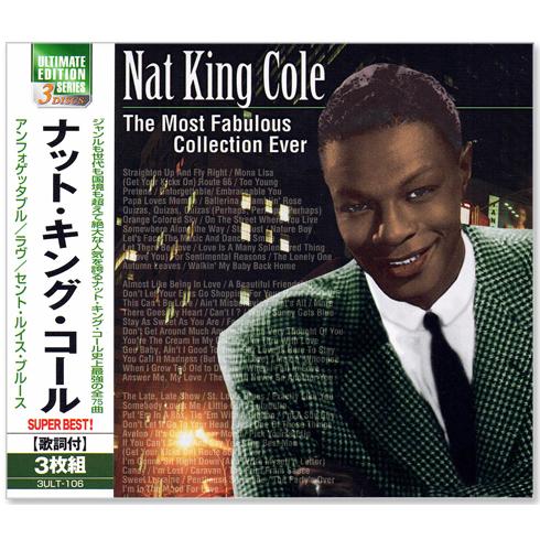 【中古SACD】ナット・キング・コール「君を想いて」アナログプロダクション Very Thought Of You/NAT KING COLE/ナット・キング・コール