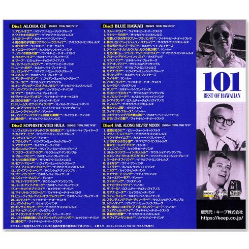 新品 ベスト・オブ・ハワイアン 101 (CD4枚組）101曲収録 UCD-123