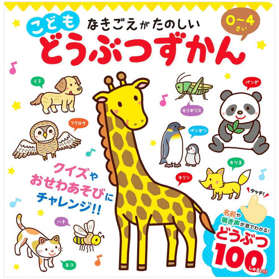 絵本 45冊セット まとめて 動物好きなお子様に 絵本 45冊セット まとめて 動物好きなお子様に 絵本 45冊セット