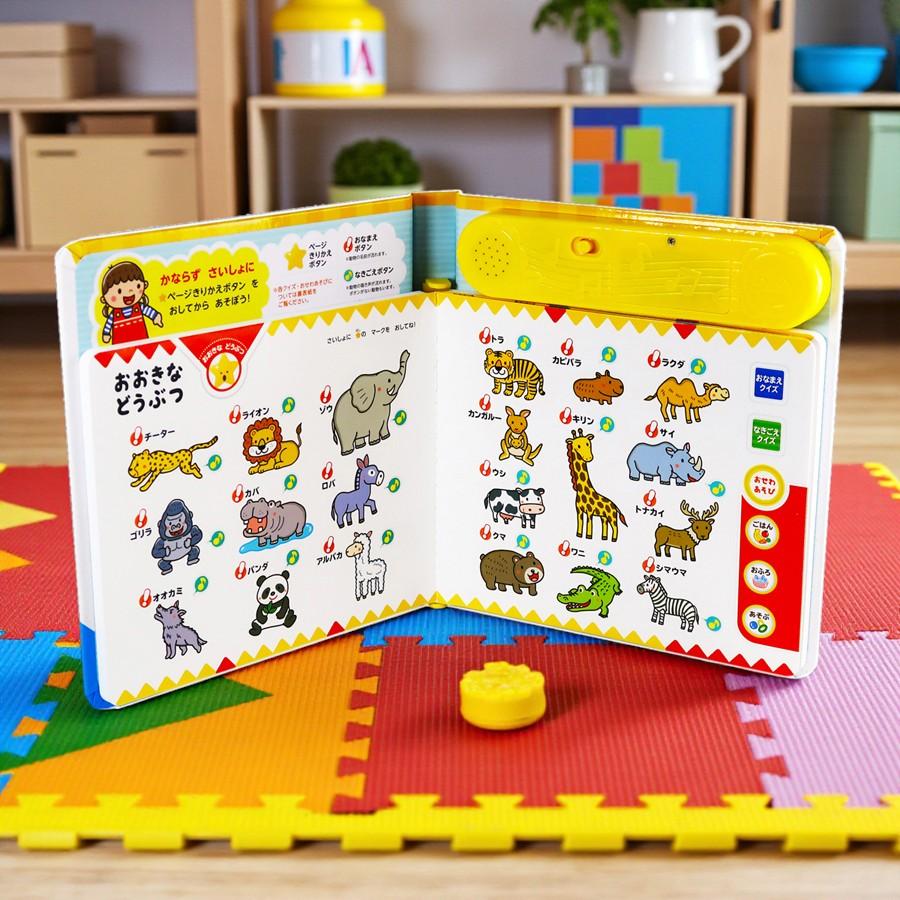 コスミック出版 【ギフト 特典あり】こども どうぶつずかん 音のでる