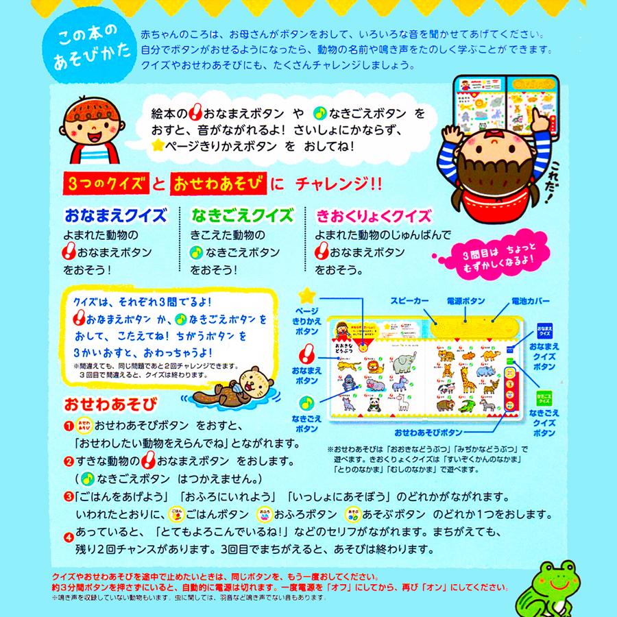 コスミック出版 【ギフト 特典あり】こども どうぶつずかん 音のでる