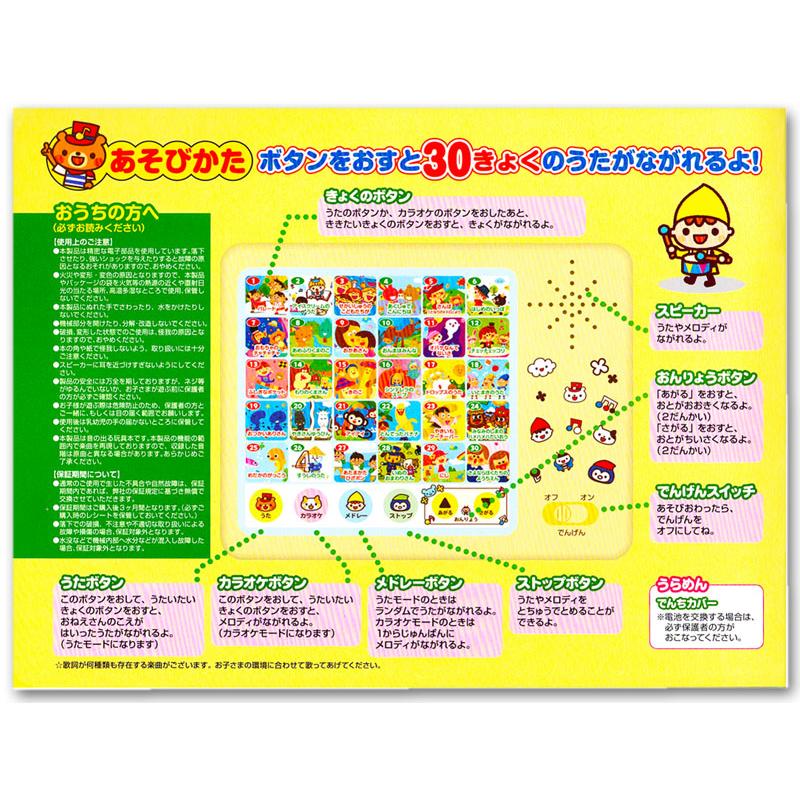 コスミック出版 ようちえんのせんせいがえらんだ みんなのどう