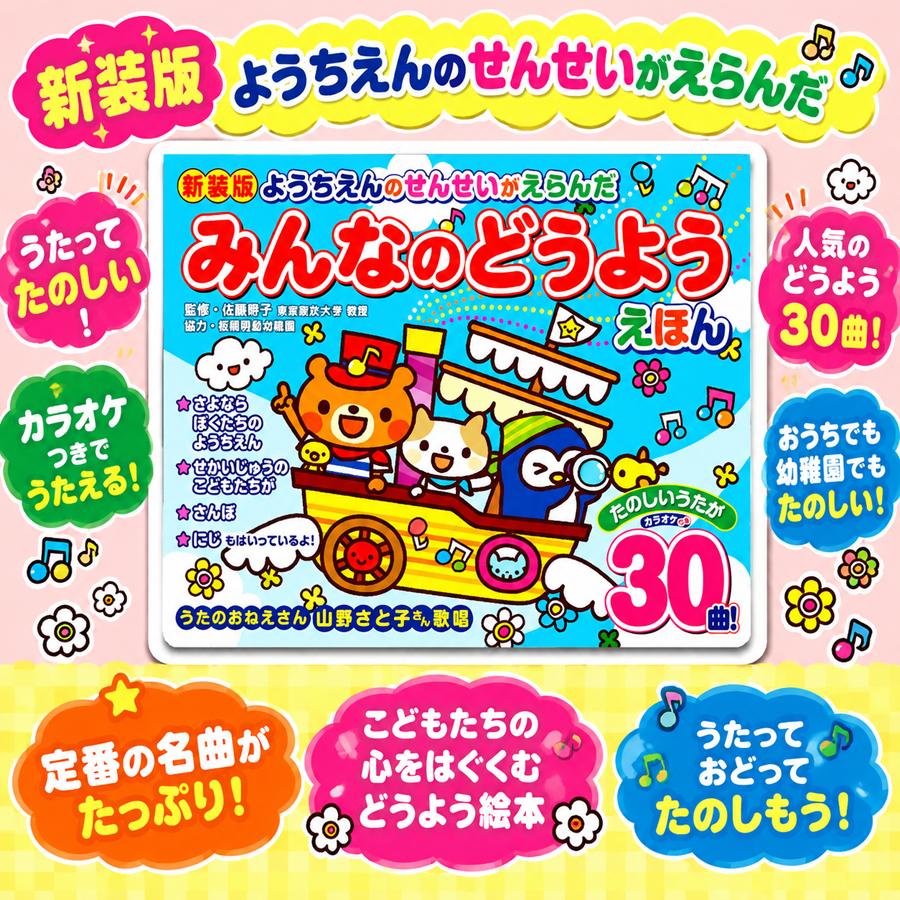 コスミック出版 【ギフト 特典あり】青 ようちえんのせんせいがえらん