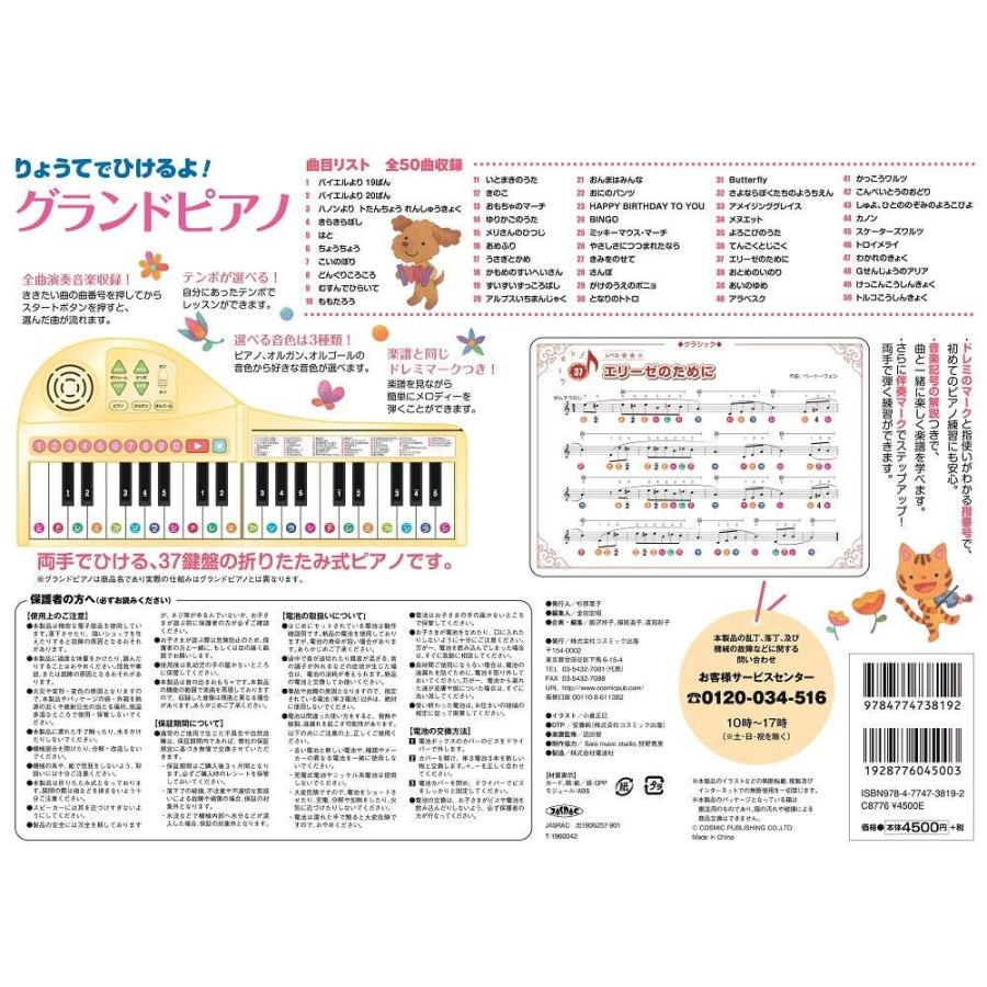 りょうてでひけるよ グランドピアノ ラッピング仕様 50曲をピアノ演奏できる C S C Yahoo 店 通販 Yahoo ショッピング