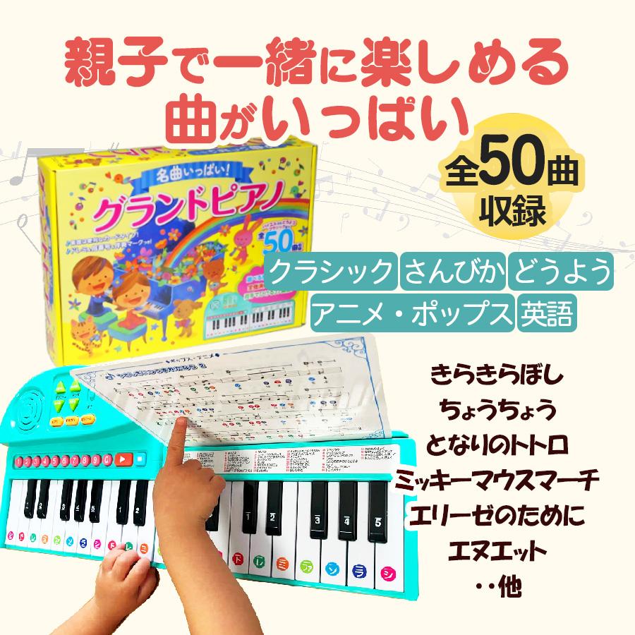 【ギフト 特典あり】名曲いっぱい グランドピアノ りょうてでひけるよ ラッピング 50曲をピアノ演奏できる 折り畳み式 音の出る絵本 電子ピアノ 3〜7歳の画像