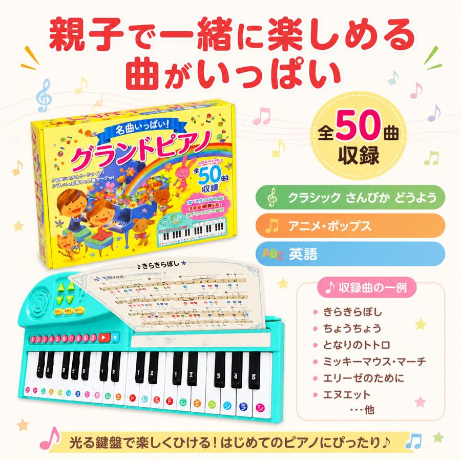 ギフト 特典DVDあり】名曲いっぱい グランドピアノ りょうてでひけるよ