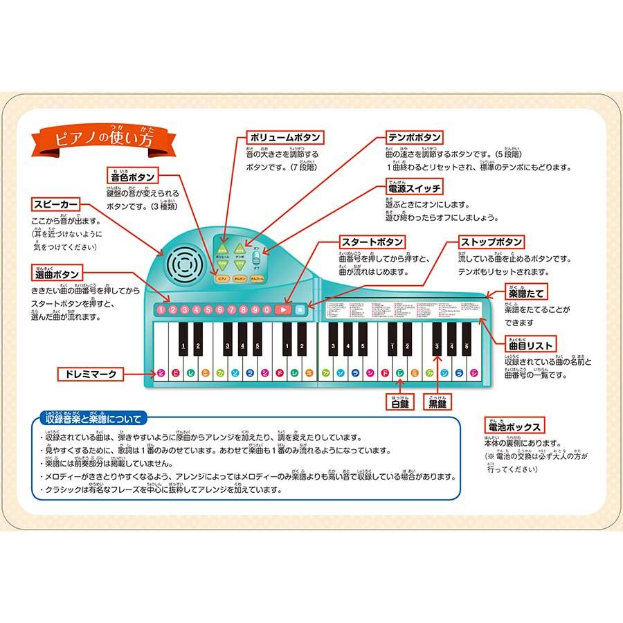【ギフト 特典あり】名曲いっぱい グランドピアノ りょうてでひけるよ ラッピング 50曲をピアノ演奏できる 折り畳み式 音の出る絵本 電子ピアノ 3〜7歳の画像