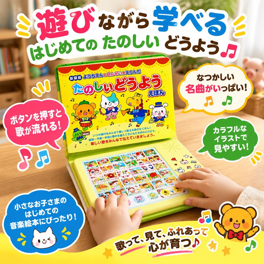 コスミック出版 【ギフト 特典あり】黄 ようちえんのせんせいがえらん