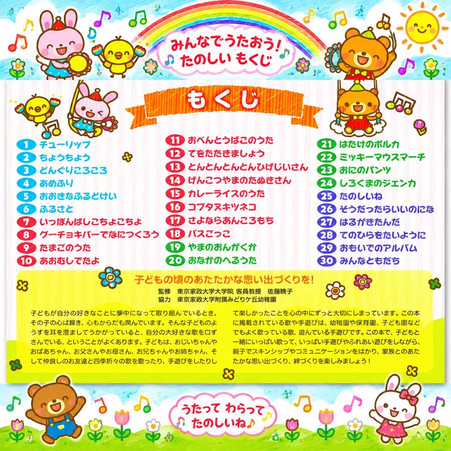 コスミック出版 【ギフト 特典あり】黄 ようちえんのせんせいがえらん