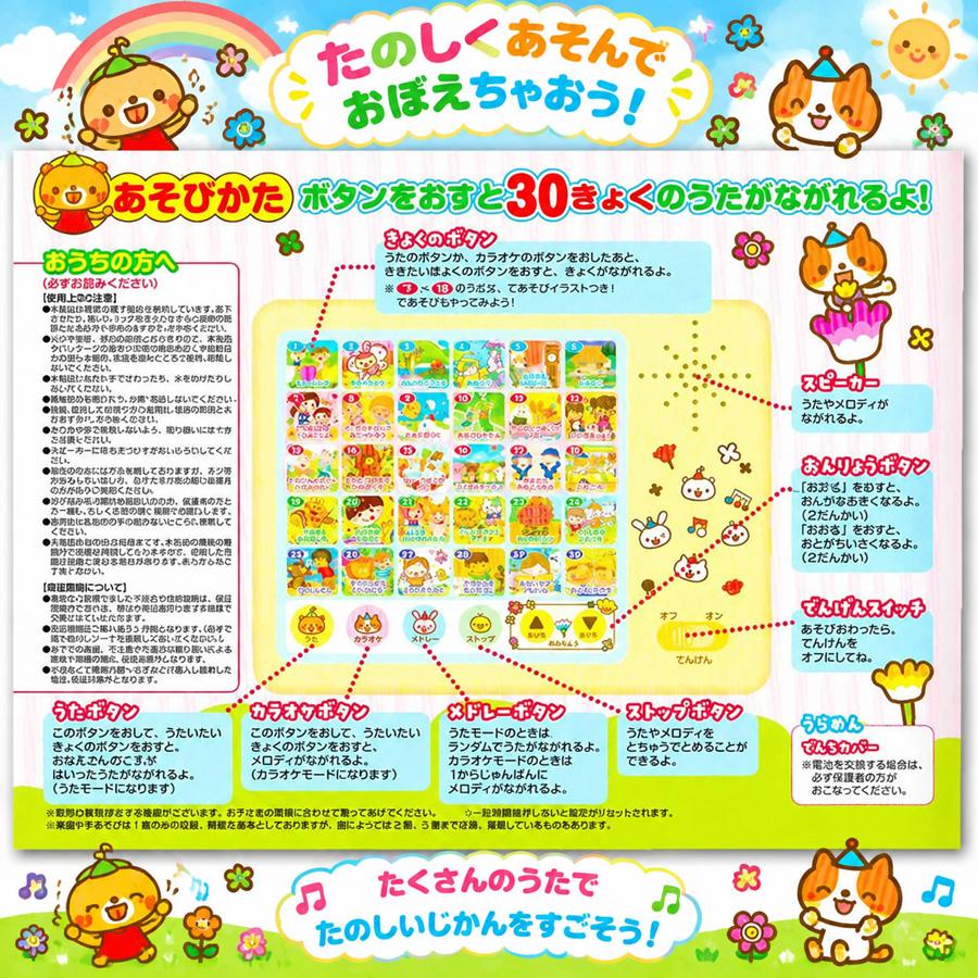 コスミック出版 【ギフト 特典あり】黄 ようちえんのせんせいがえらん